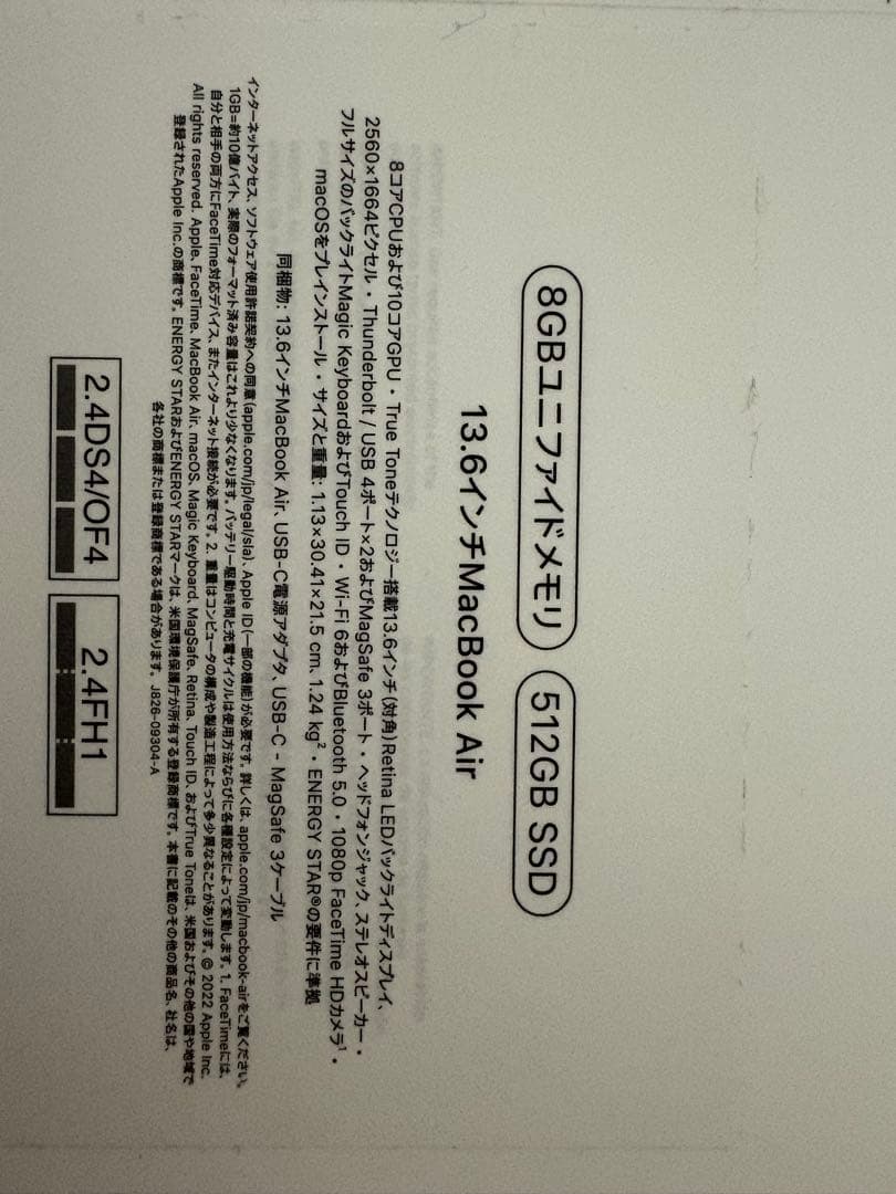 Apple MacBook Air M2 13.6インチ 512GB