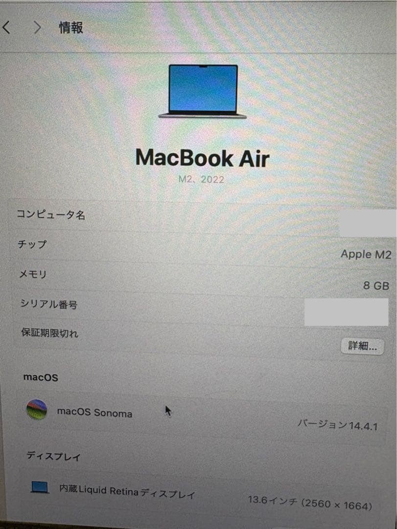 Apple MacBook Air M2 13.6インチ 512GB