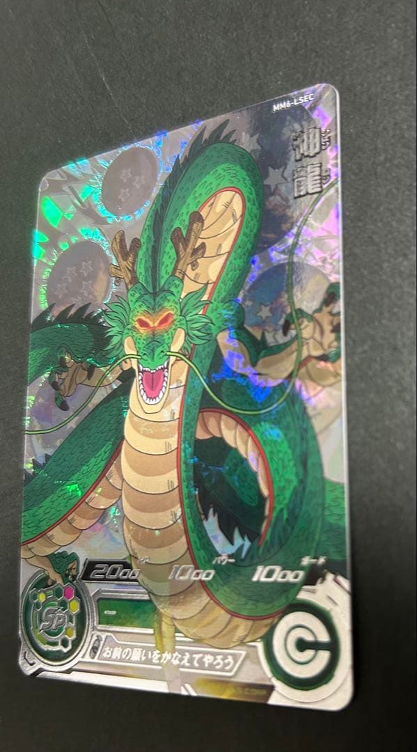 MM6-LSEC 神龍　正規版