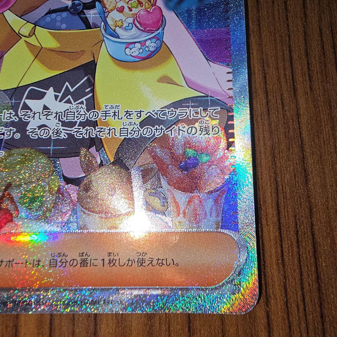 専用【美品】ナンジャモ SAR SV2D クレイバースト 096/071