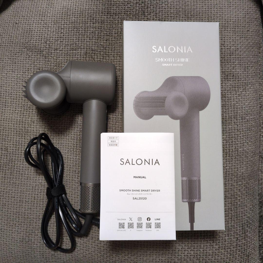 SALONIA ヘアアイロン グレー ブラシアタッチメント付き