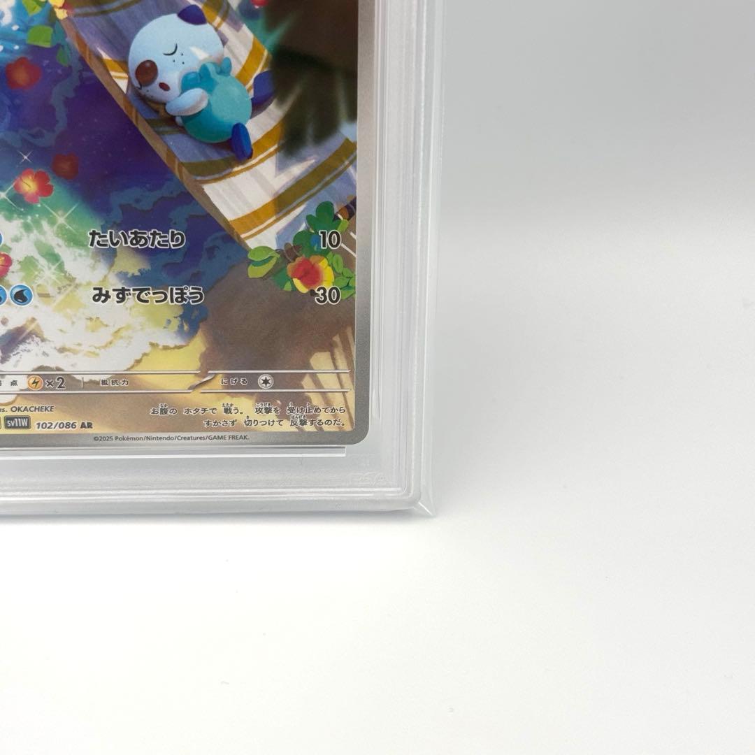 【PSA10】ミジュマル　AR
