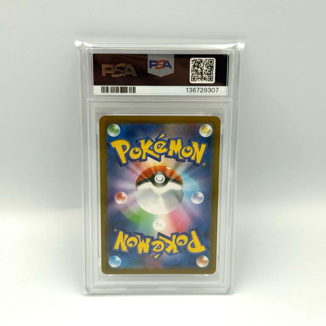 【PSA10】ミジュマル　AR