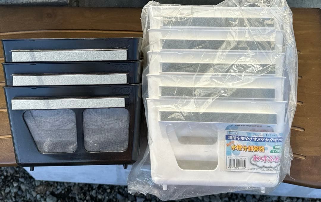 み*く様 わけぷか　新品白5個　中古黒3個　ミプラス　水槽　分割　めだか　メダカ