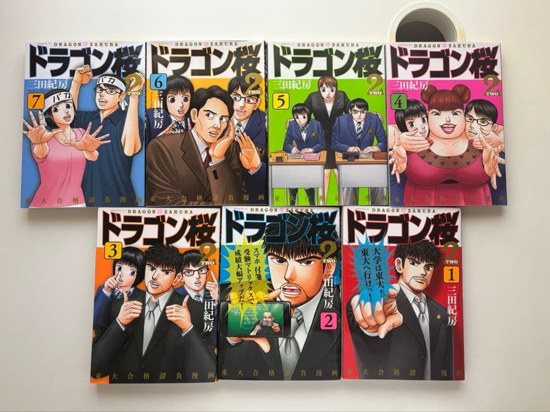 【美品】ドラゴン桜2 全17巻セット 三田紀房 全巻完結 匿名配送