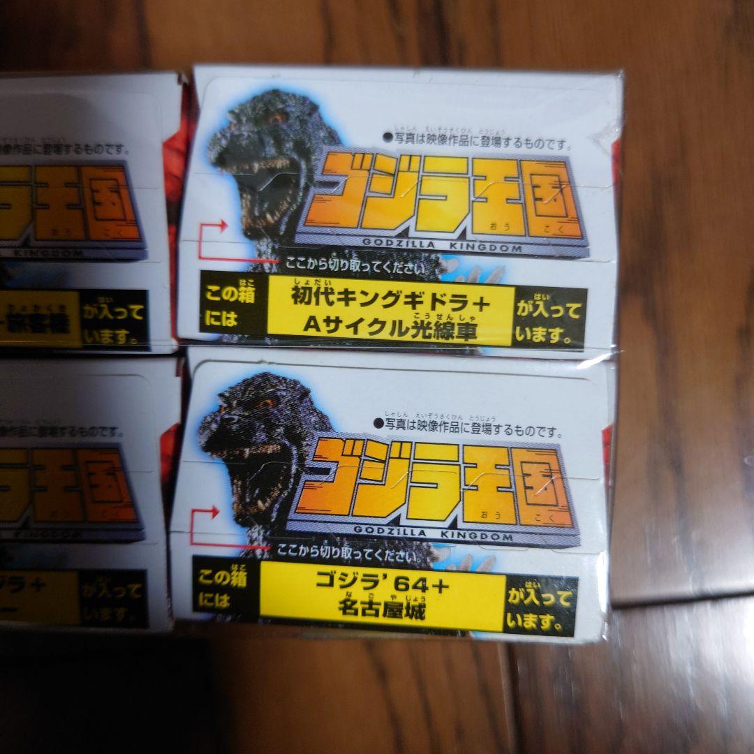 バンダイ ゴジラ王国 フィギュア 10種類セット