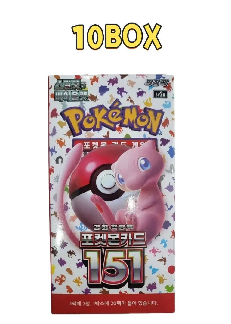 【韓国】ポケモンカードゲーム 151 パック 8個セット【新品未使用】