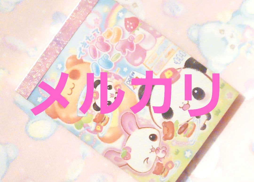 パンダ　ウサギ　平成レトロ　メモ