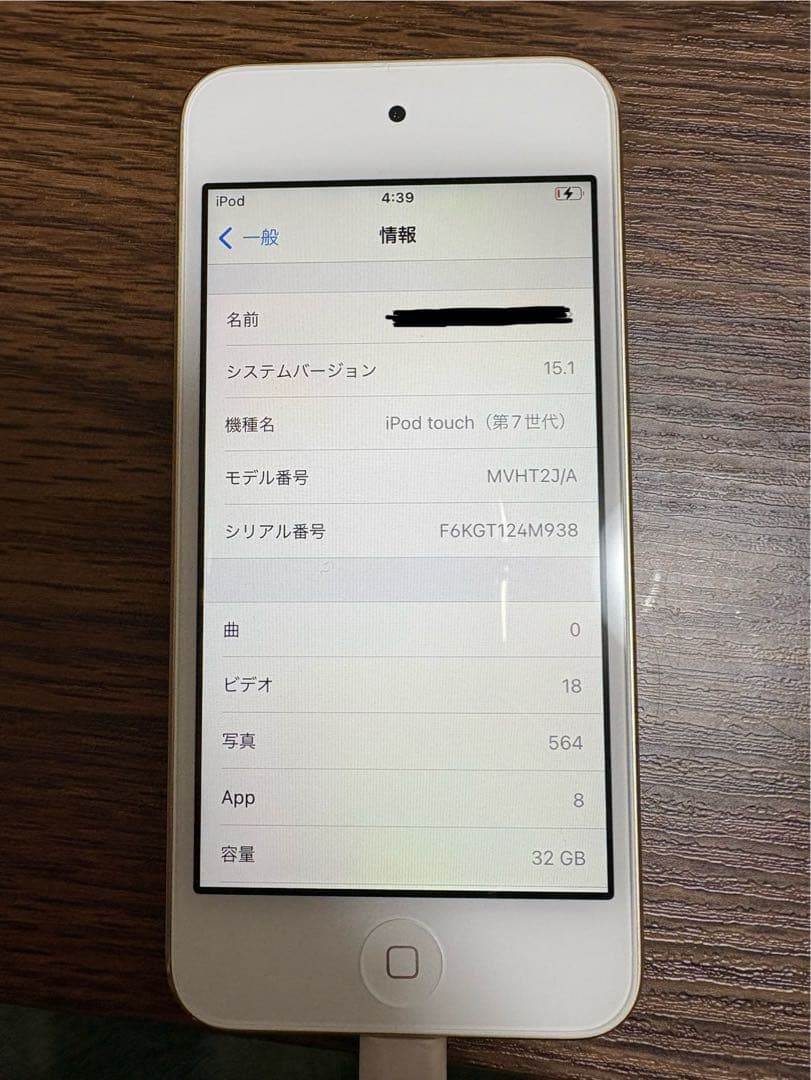Apple iPod touch (第7世代) 32GB ゴールド