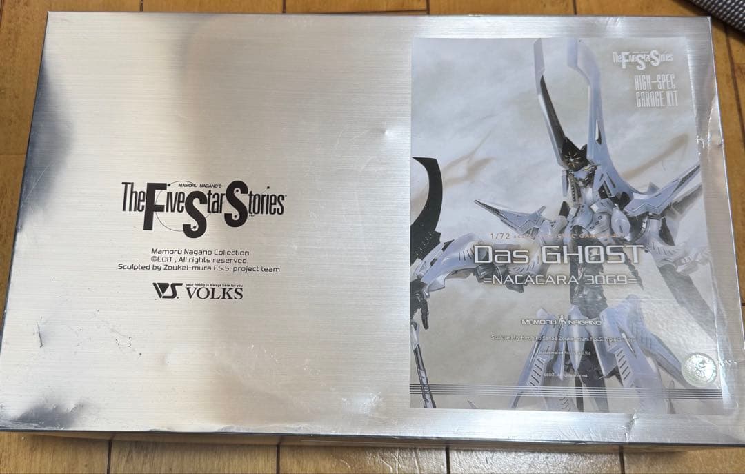 ボークス　HSGK 1/72 ダス・ゴースト　FSS