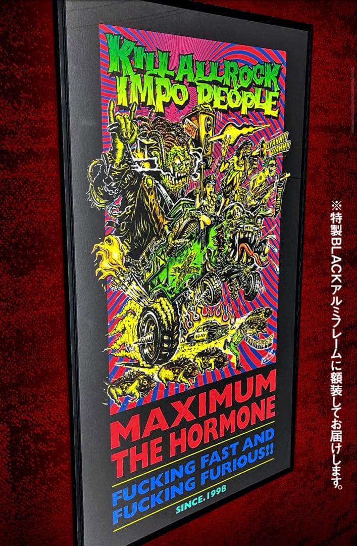 マキシマムザホルモン　Maximum the Hormone アートポスター