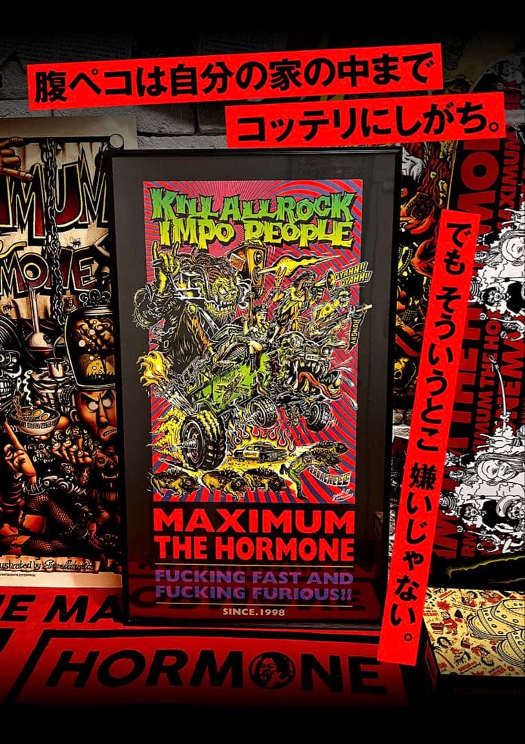 マキシマムザホルモン　Maximum the Hormone アートポスター