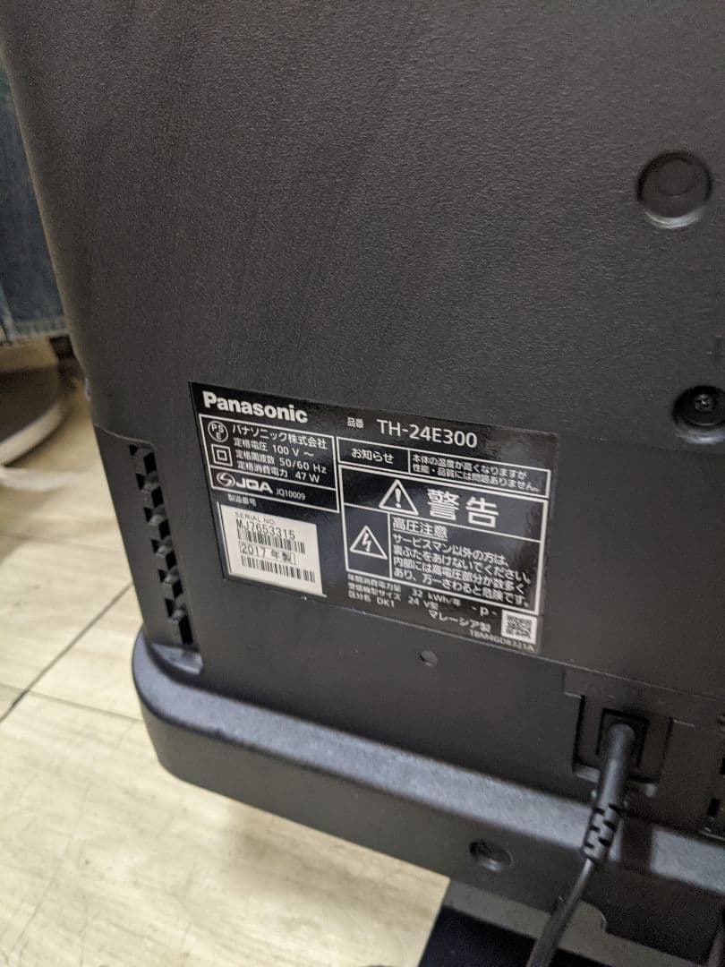 パナソニック 24インチ 液晶テレビ PANASONIC TH-24E300