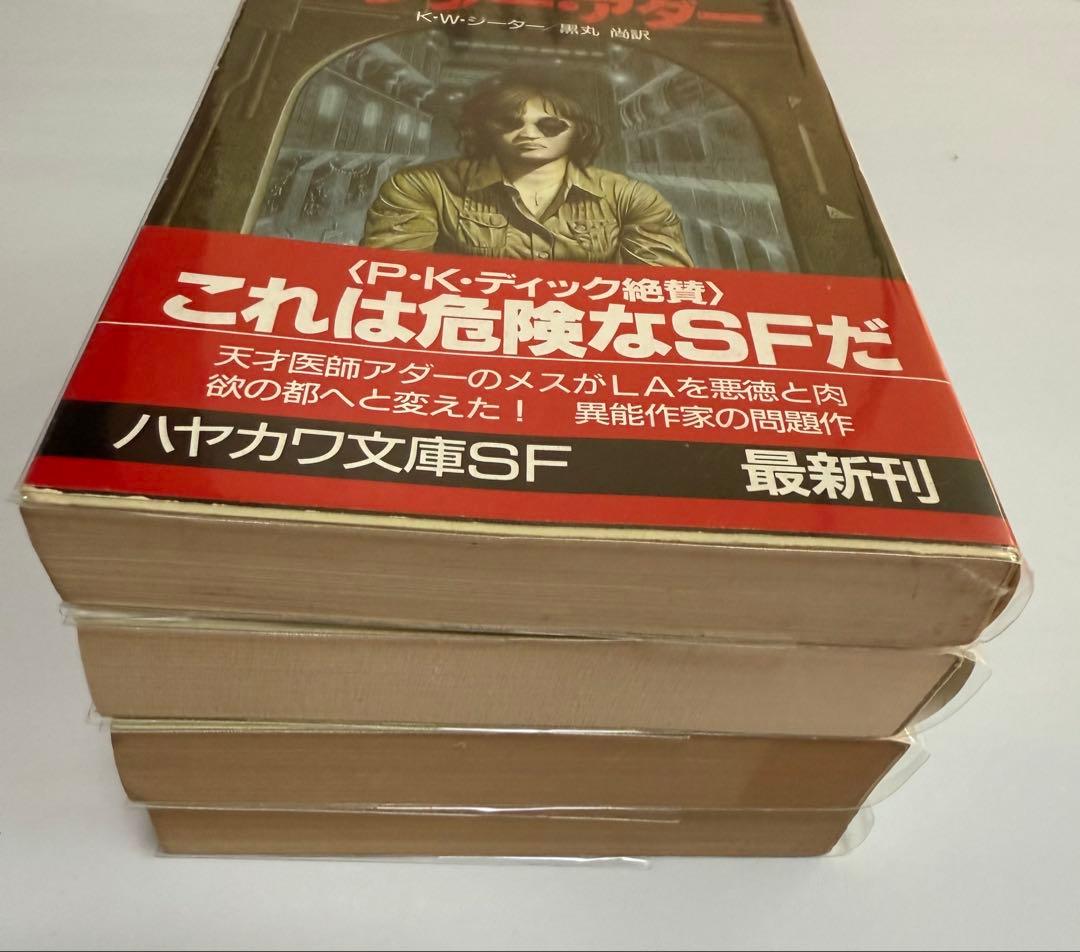 ウィリアム・ギブスン著SF サイパーパンク モナリザ・オーヴァドライブ全巻セット