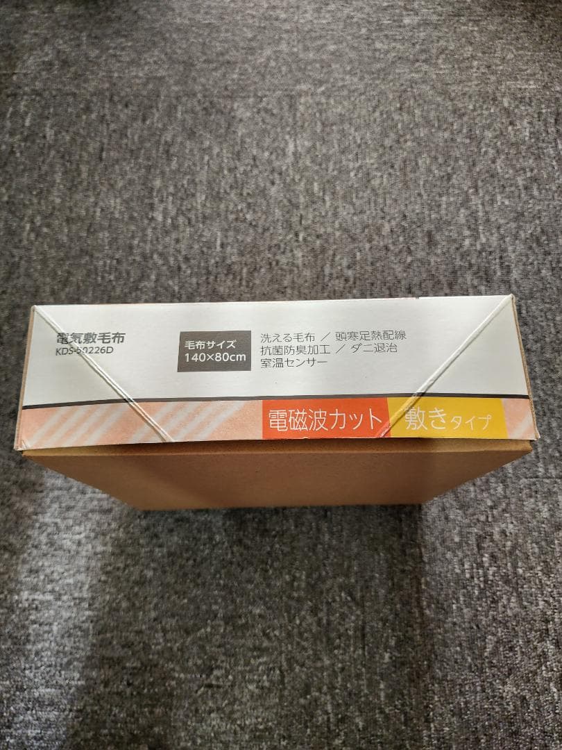 「新品未使用品」コイズミ 洗える電気敷布 電磁波カット KDS-50226D