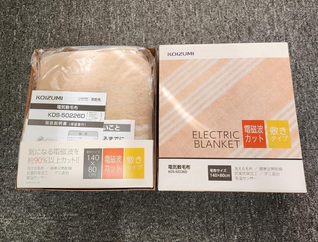 「新品未使用品」コイズミ 洗える電気敷布 電磁波カット KDS-50226D