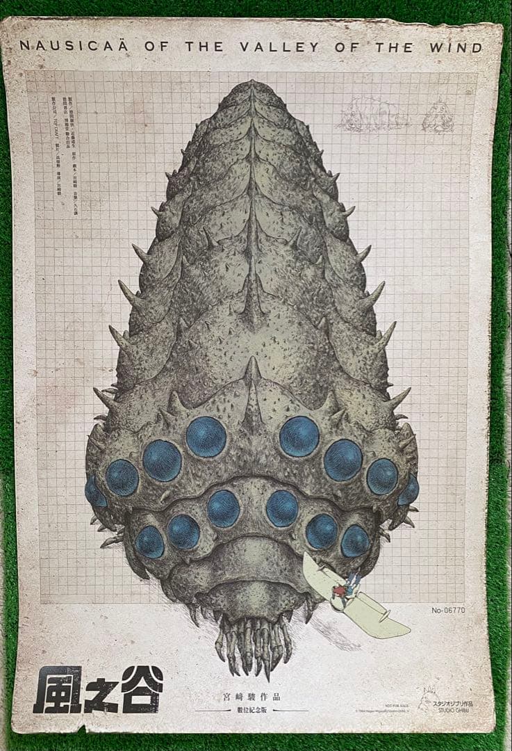 【激レア】非売品　風の谷のナウシカ　王蟲　台湾版　海外ポスター　ジブリ　宮崎駿