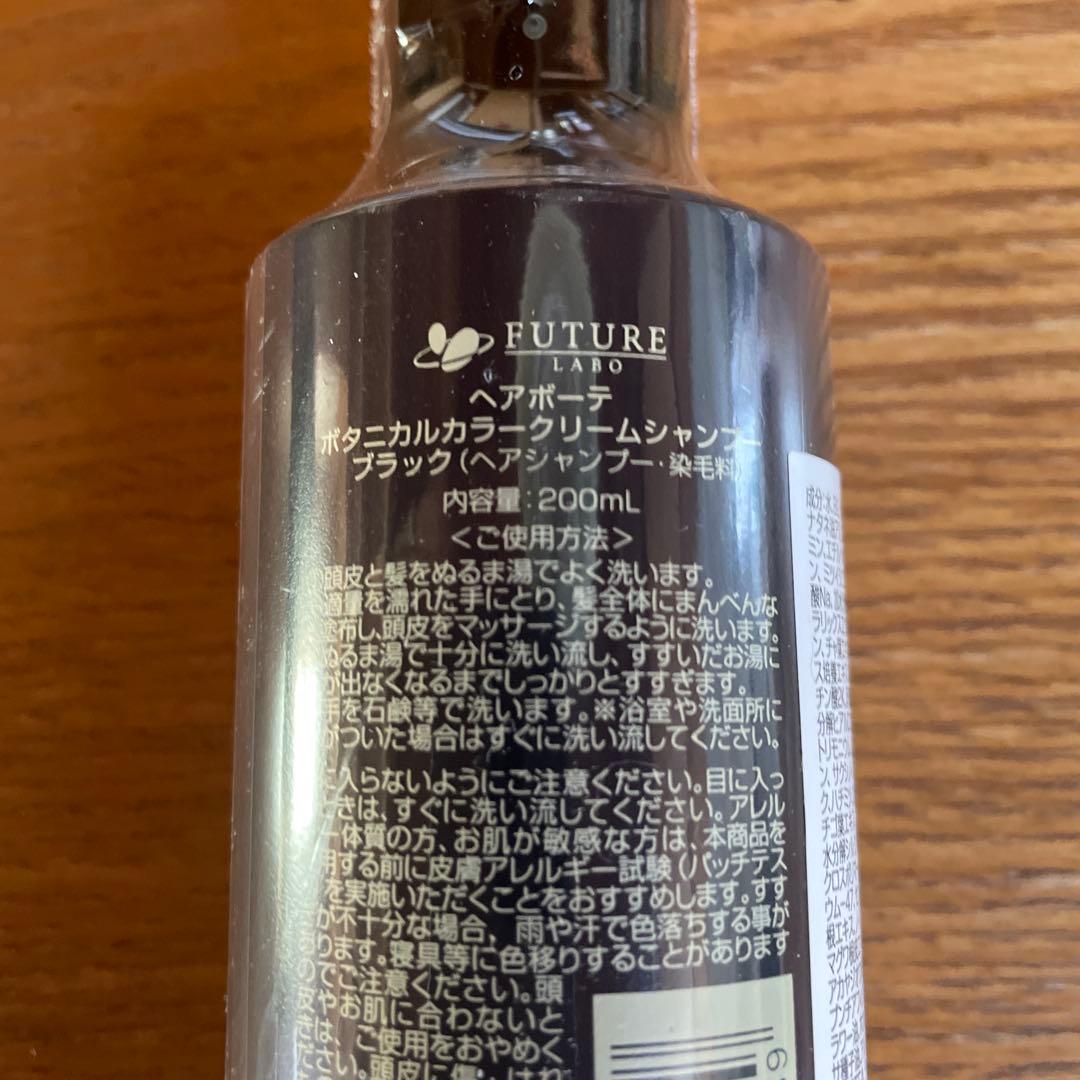 HAIR BEAUTE ボタニカル カラークリームシャンプー ブラック