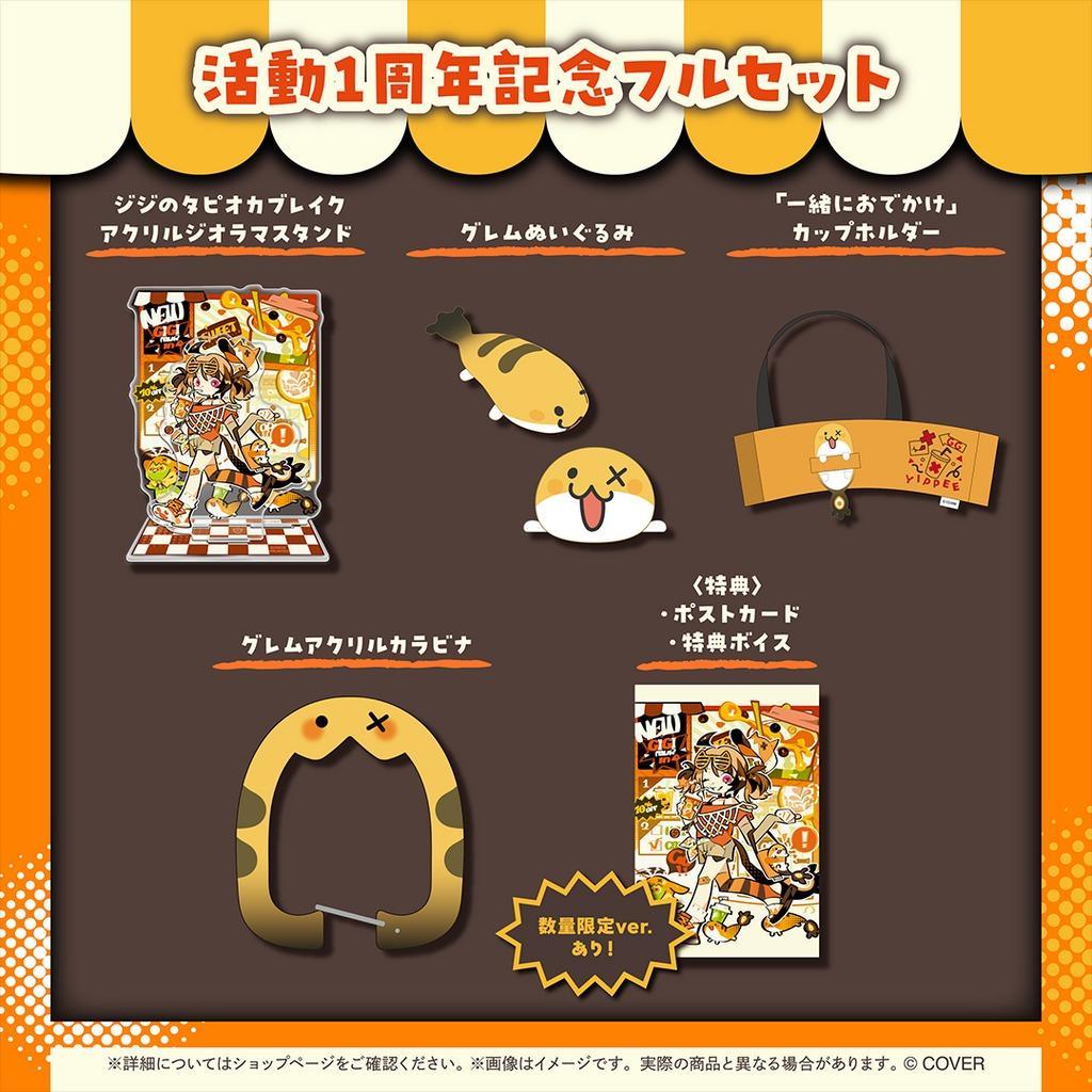 ホロライブ　ジジ・ムリン 活動1周年記念　数量限定フルセット　直筆サイン