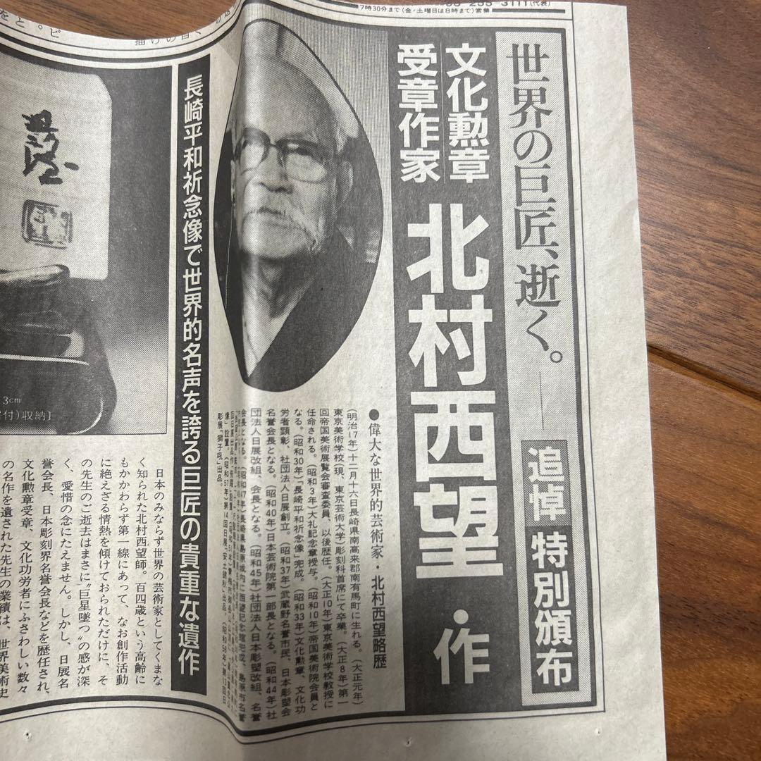 彫刻ブロンズ像　文化勲章受賞作家作品