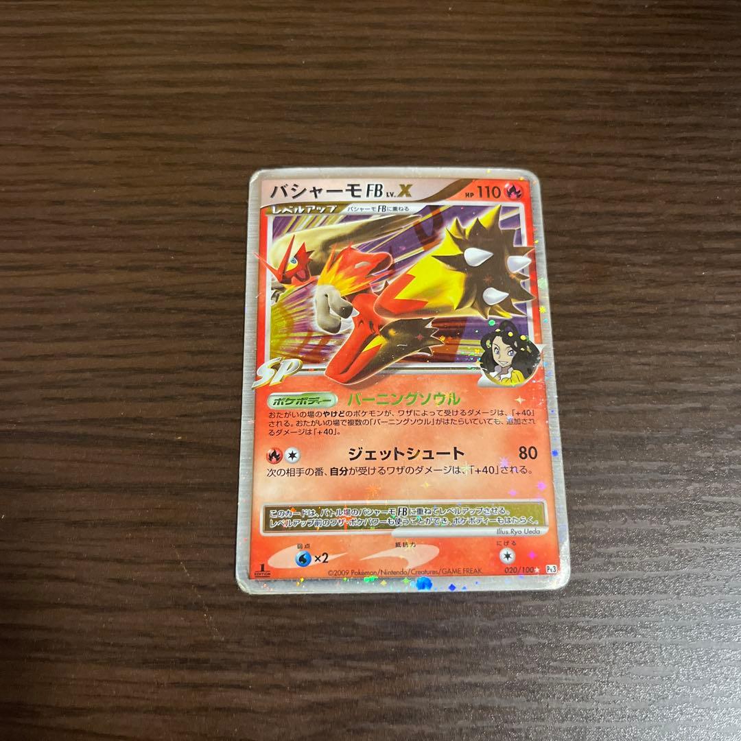 バシャーモFB[フロンティアブレーン] ☆ Pt3 フロンティアの鼓動 020…