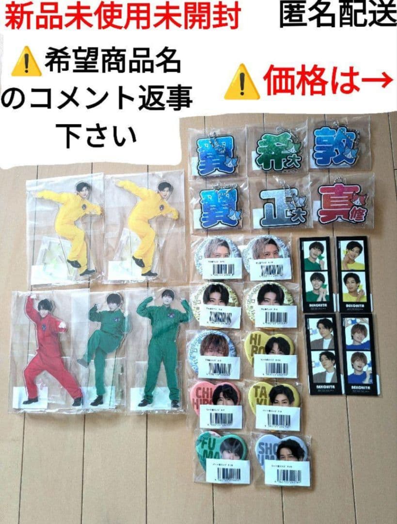 猫のひたいほどワイド グッズ　③