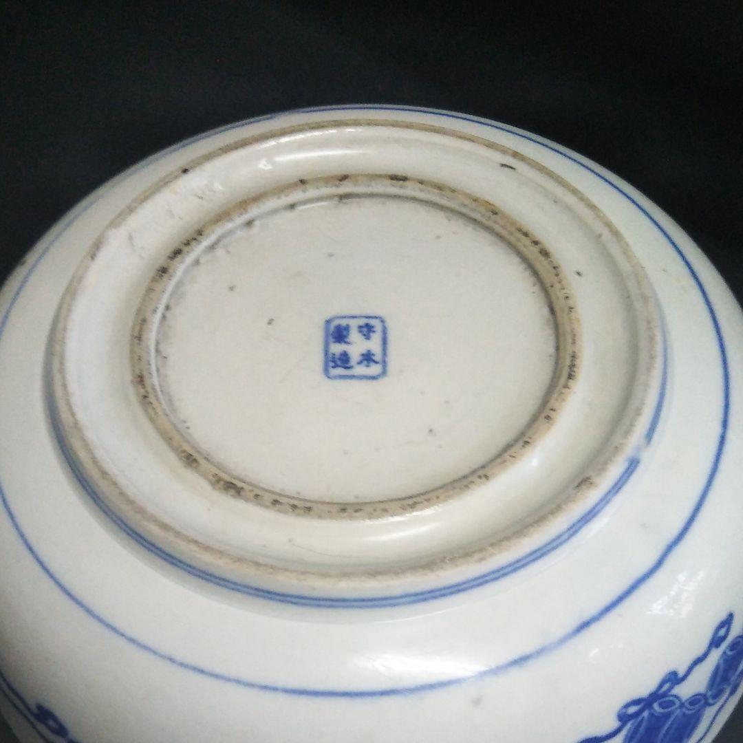 ※染付け夫婦鯉深鉢二重高台/