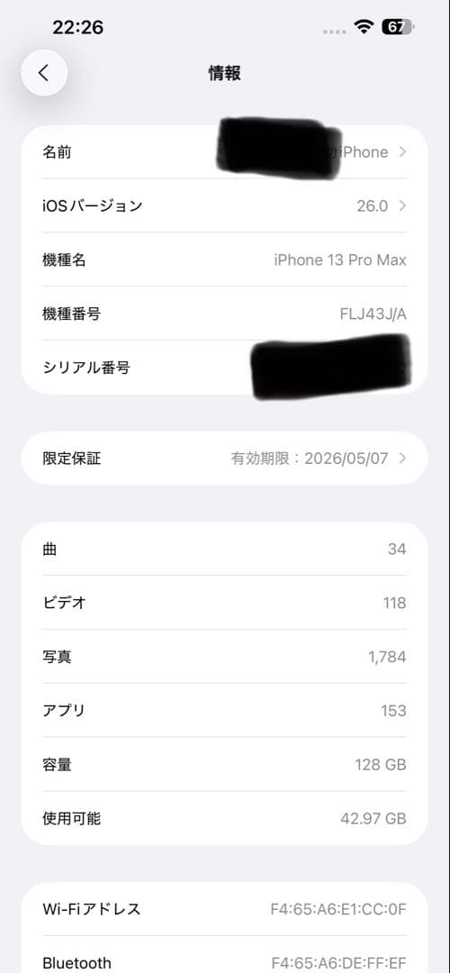 Apple iPhone 13 Pro Max 本体　グラファイト　128GB