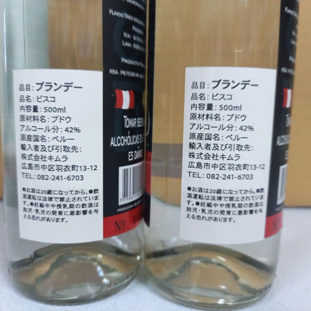 【ブランデー】ピスコアチョラド◼️トレスへネラシオネス▲500ml●42度★2本