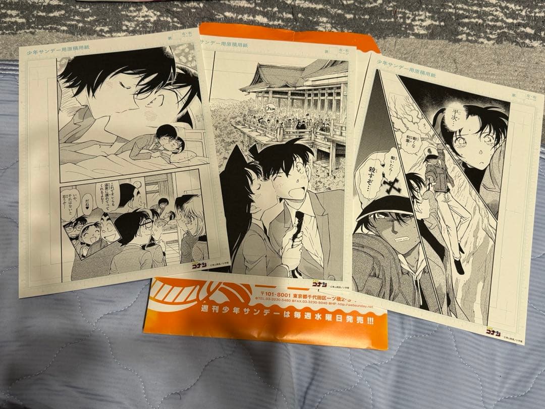サンデー文化祭2024 名探偵コナン　複製原画３枚セット