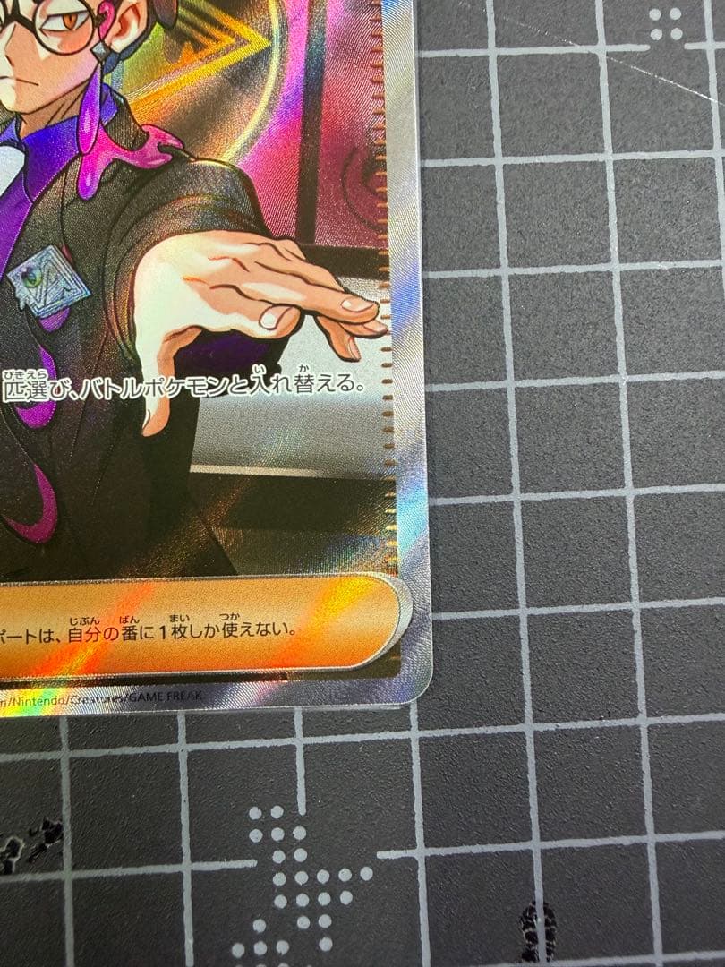 ポケモンカード　サポート　ボスの指令（カラスバ） SR