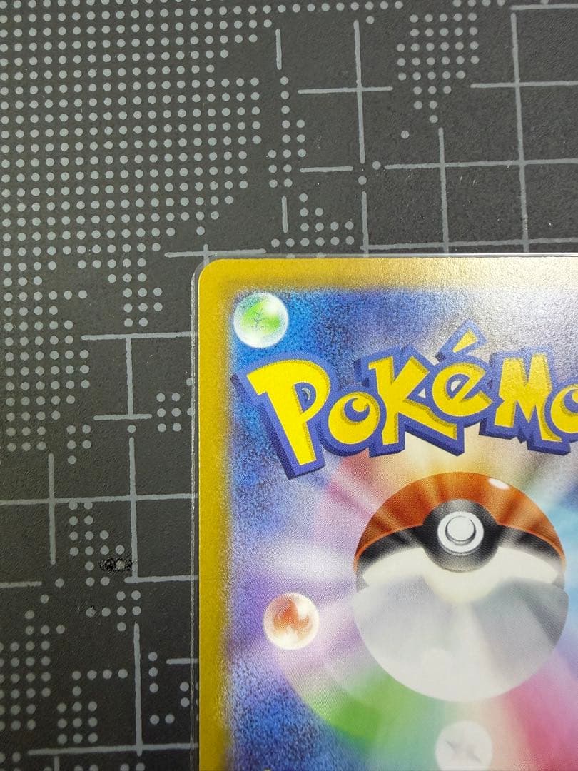 ポケモンカード　サポート　ボスの指令（カラスバ） SR