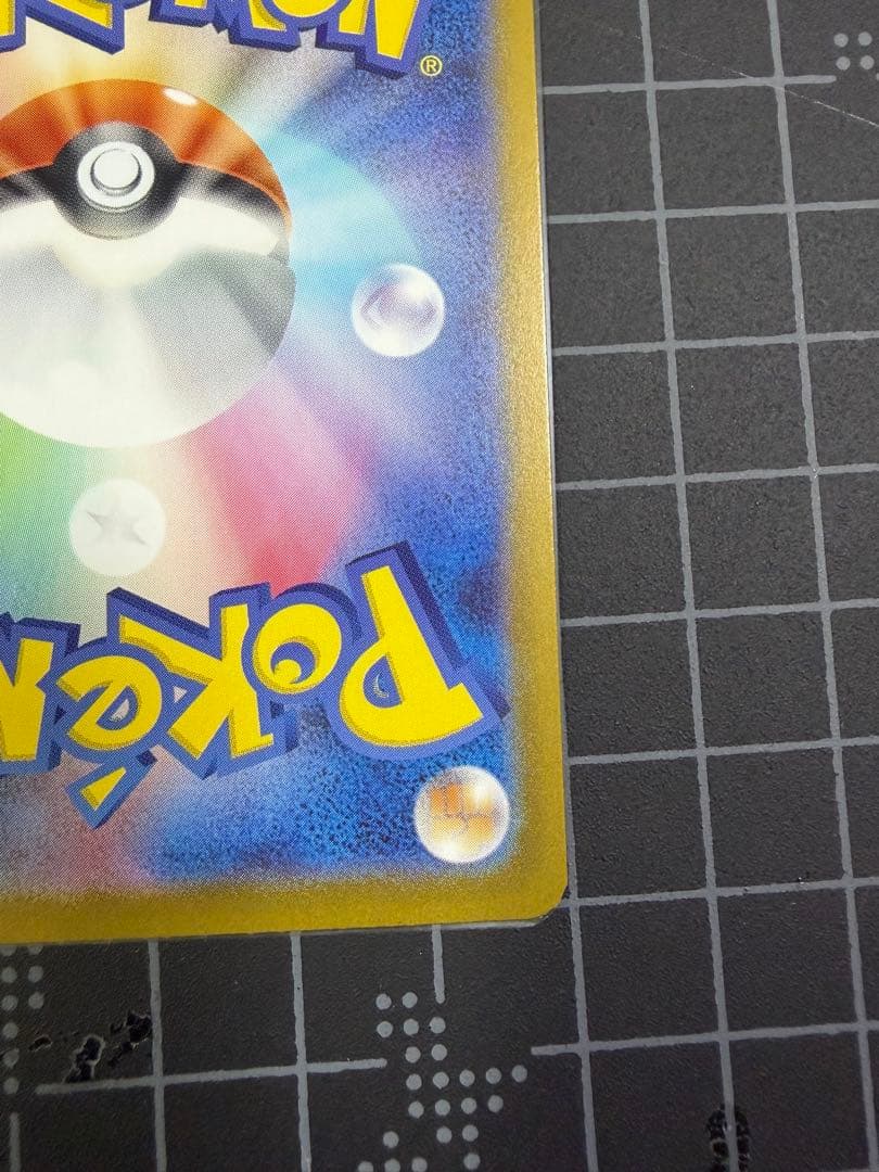 ポケモンカード　サポート　ボスの指令（カラスバ） SR