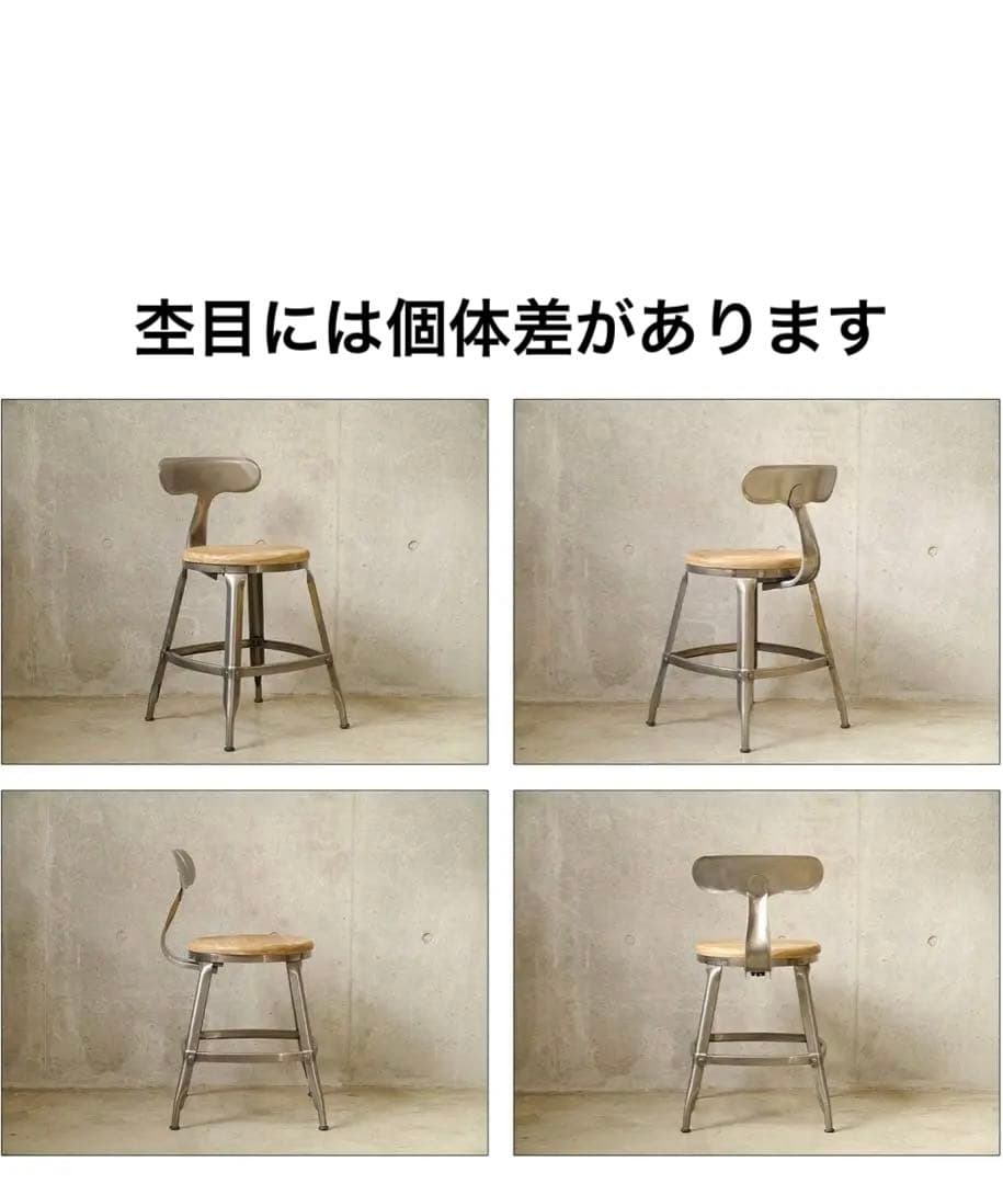 展示品Saleインダストリアルチェア　メタルの鈍色Cool 邪魔にならないサイズ