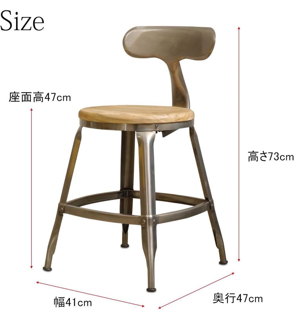 展示品Saleインダストリアルチェア　メタルの鈍色Cool 邪魔にならないサイズ