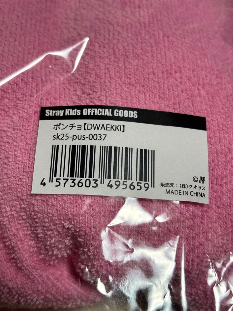 stray kids チャンビン DWAEKKI ポンチョ ポップアップ 新品