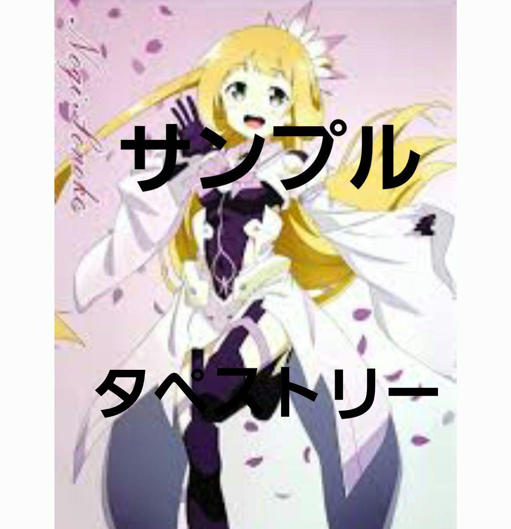 結城友奈は勇者である タペストリー