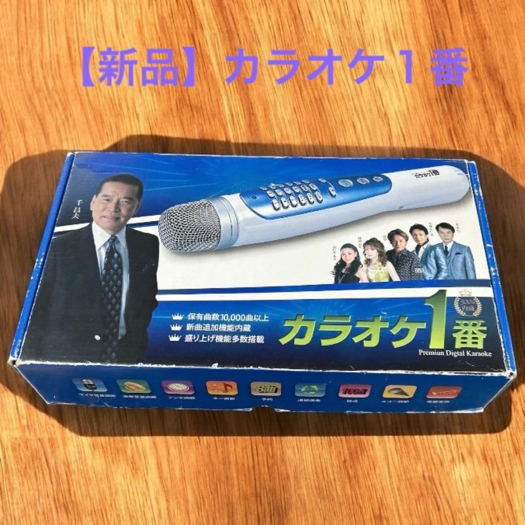 【新品未使用】夢グループ　カラオケ一番YK-3008 夢グループ　カラオケ１番