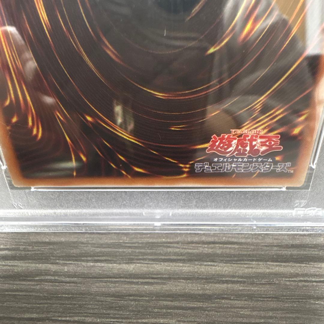 ラーの翼神竜 オシリスの天空竜 オベリスクの巨神兵 3枚セット PSA10