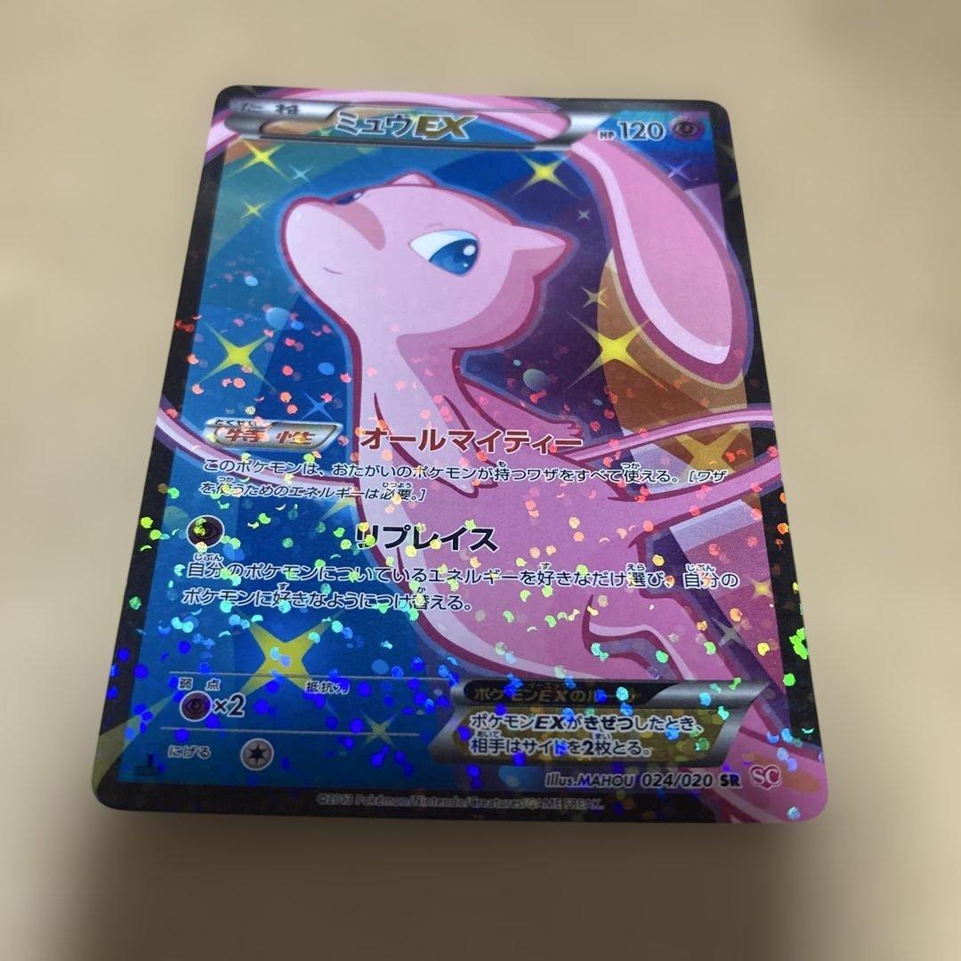 【傷あり】ミュウEX 2013 シャイニーコレクションSR 024/020