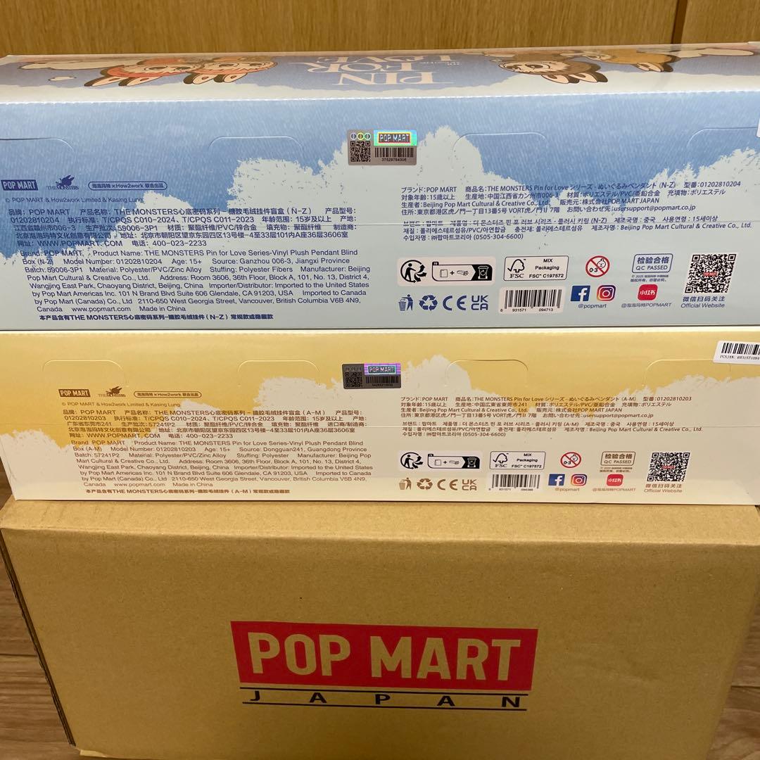 正規品・新品未開封 ラブブ PIN FOR LOVE アソートボックス2箱セット