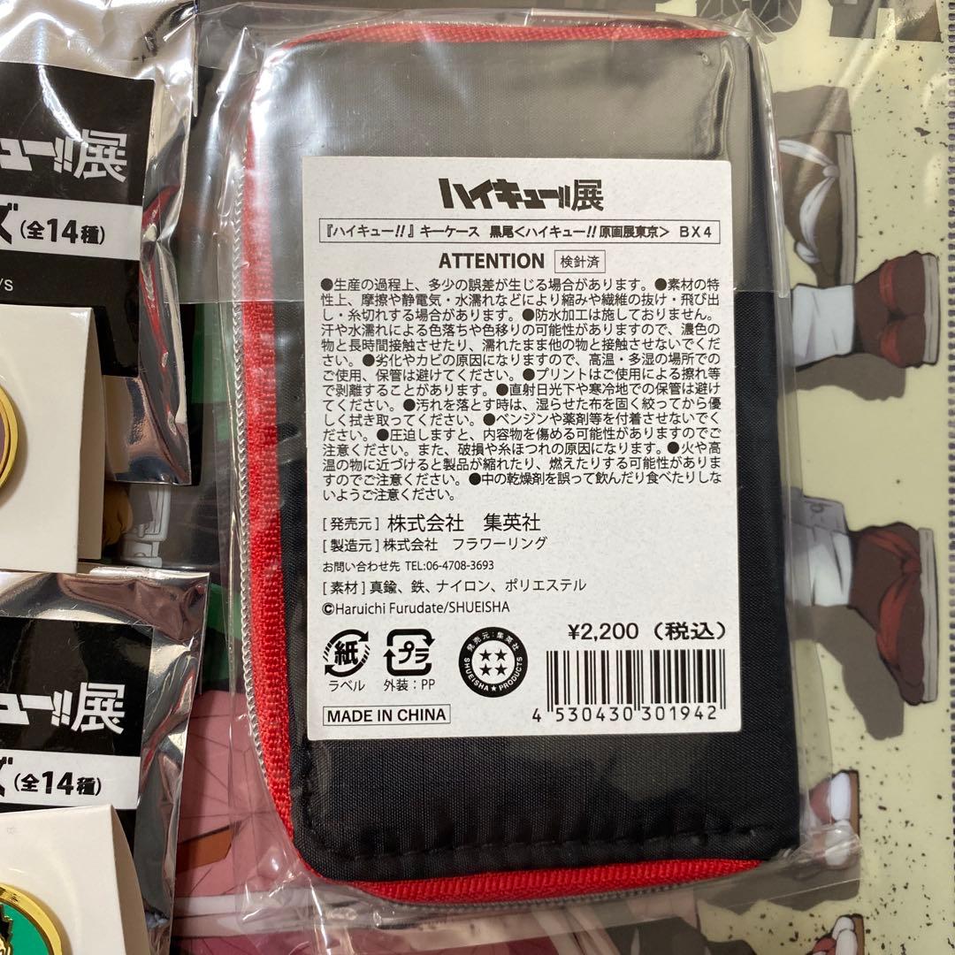 ハイキュー!! ピンバッジセット 7種　キーケース