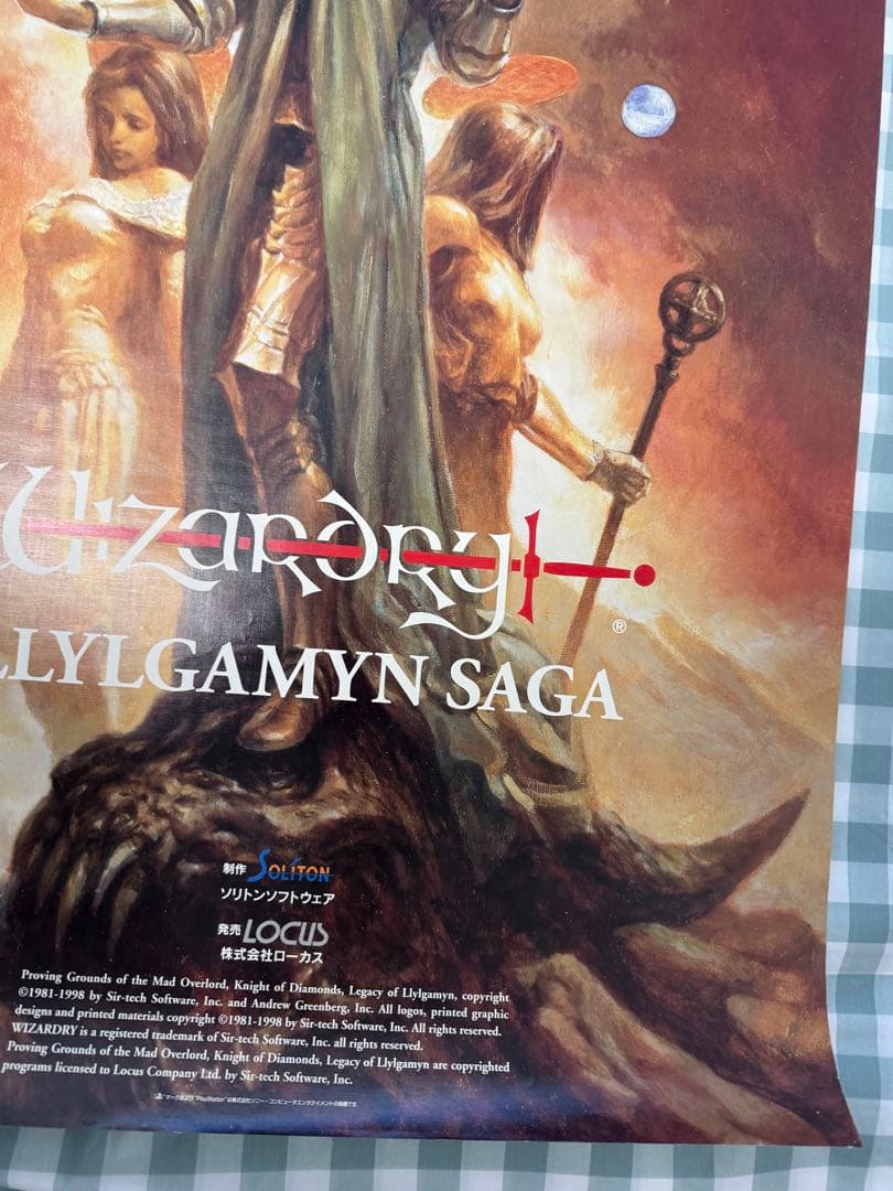 ウィザードリィ リルガミンサーガ　非売品　B2ポスター