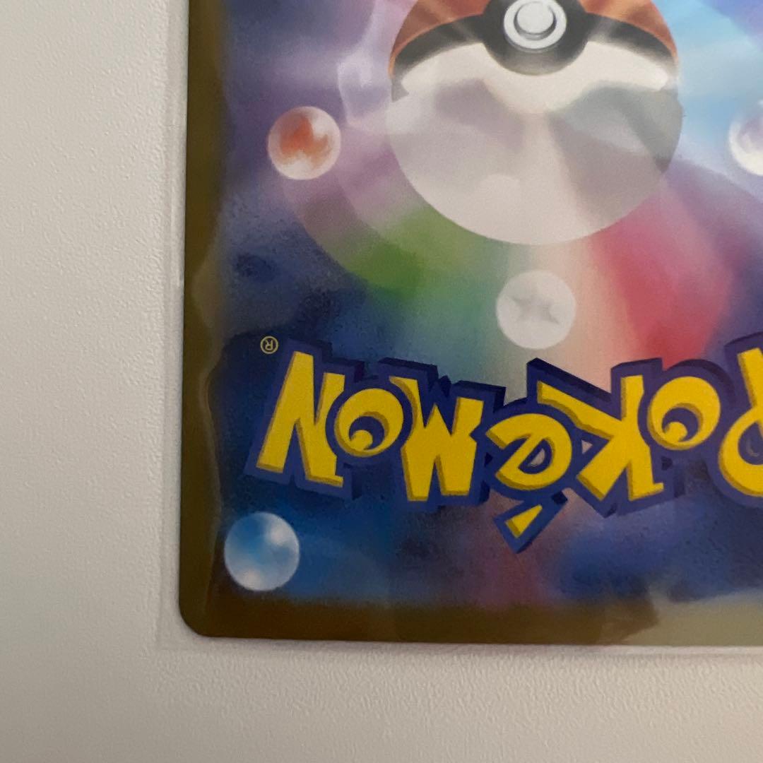 メガルカリオex SAR 088/063 開封後即保存　美品