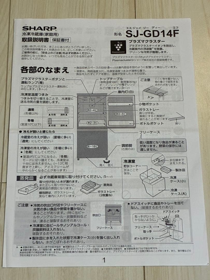 送料込みSHARP SJ-GD14F両開きプラズマクラスター電子レンジ置137ℓ