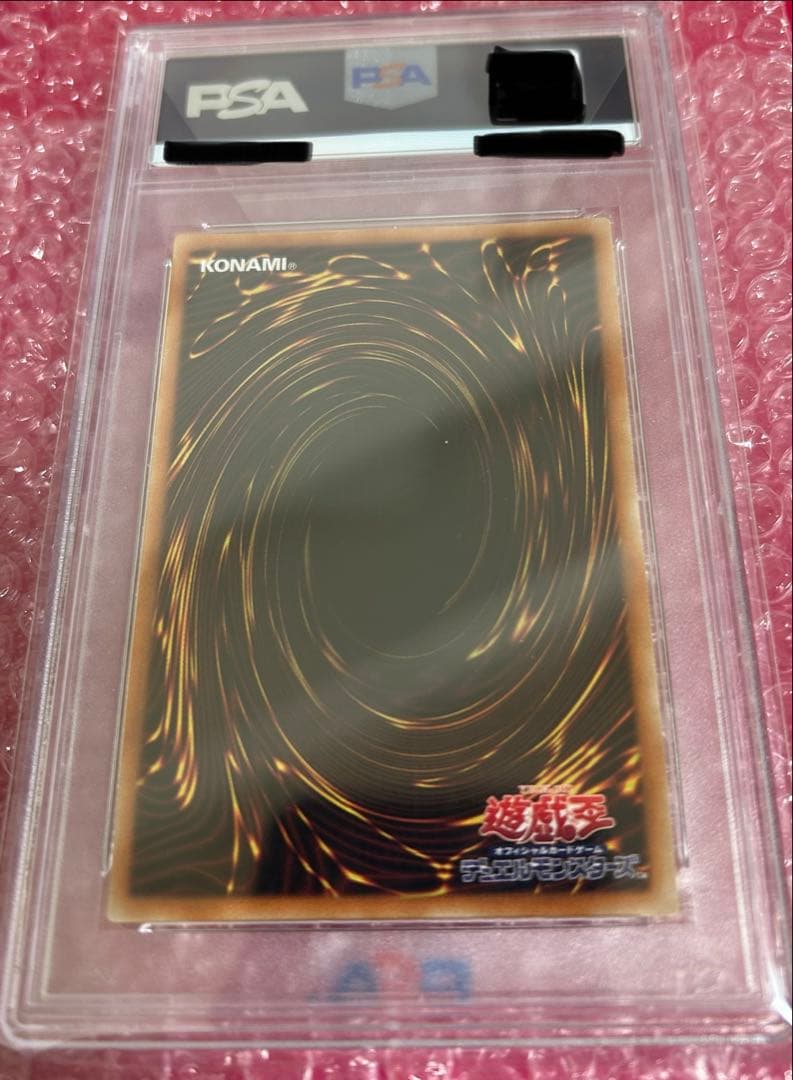 PSA10 真紅眼の黒竜 20th レッドアイズ