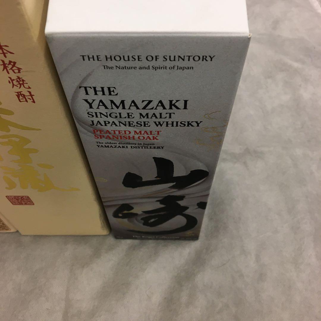 静岡県在住者限定品　未開封　山崎ピーテッドモルト　本格焼酎森伊蔵本　3本セット