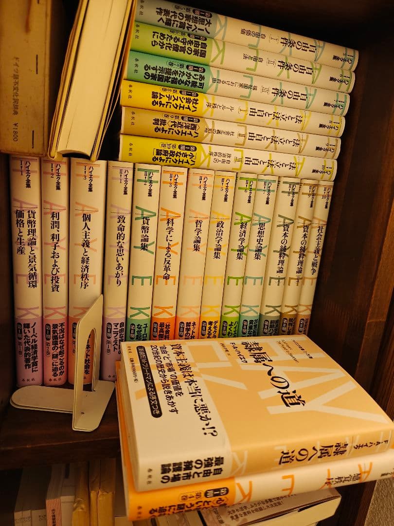 新品未使用品　ハイエク全集　第1期　全巻セット＋第2期　全巻セット　春秋社