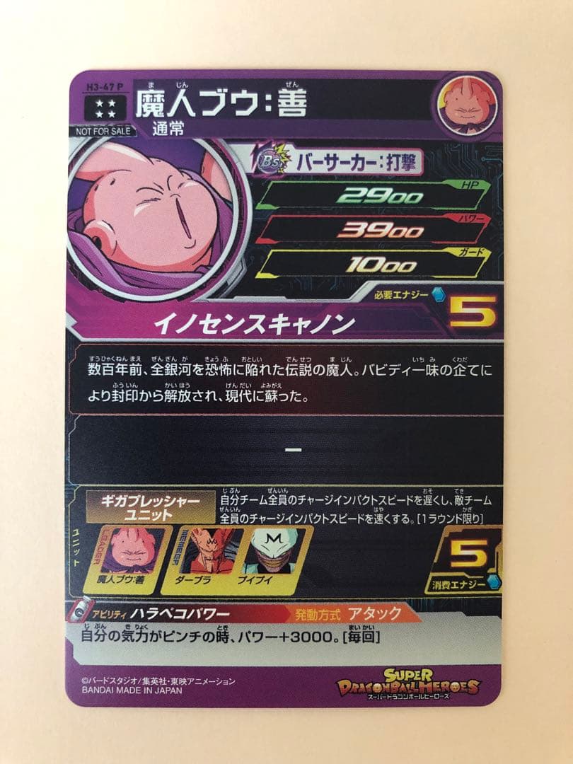 スペシャルメモリアルパック　全7種　コンプ　　バラ売り不可