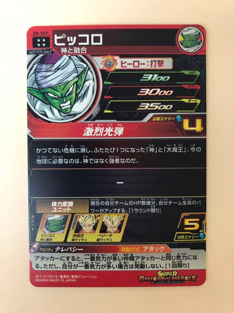 スペシャルメモリアルパック　全7種　コンプ　　バラ売り不可